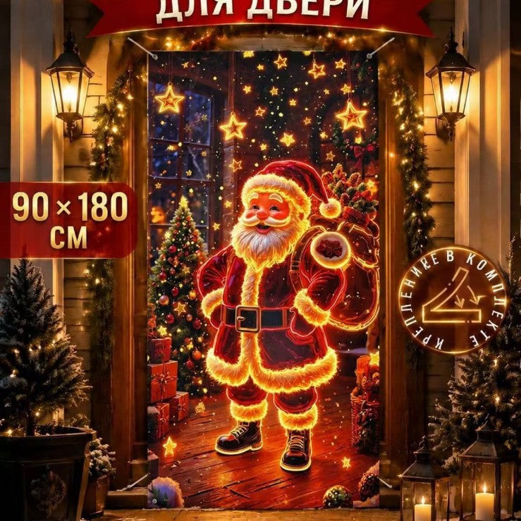 🎅🎄✨ Magical Santa Christmas Door Cover 🎁❄️ Full-Door Holiday Decoration, Festive Santa Claus Artwork, Snowy Winter Wonderland Entryway Decor 🏠🎀❤️